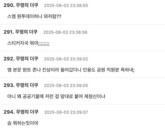 Screenshot 2025-08-04 at 4.19.03 PM